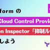 Terraform の AWS Cloud Control Provider (awscc) で Amazon Inspector「抑制ルール」を設定しよう