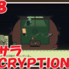 【今更初見】イマサラINSCRYPTION #１８