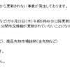 大阪証券取引所にシルバーウィークはなかったようです。