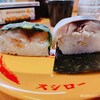 【スシロー】とろ鯖押し寿司とさば棒寿司を食べ比べ！