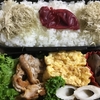 今日のお弁当(4/19)