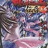 スーパーロボット大戦OG -ジ・インスペクター-　STAGE19「龍虎王顕現」