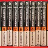 人間の業の肯定　―『立川談志遺言大全集』1の1