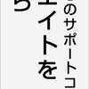 椎間板ヘルニア手術した話