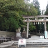 針名神社