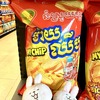 シェムリアップ最大規模の超大型スーパー”Angkor Market III”にニャオかなが行って来た～