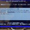 TVソフトウェアのヴァージョンアップ