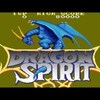 『ドラゴンスピリット』（X68000版）～ドラゴンに変身し、王女救出の大空戦！