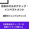 デジタル証券への投資