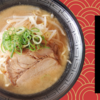 【コープのラーメン】寒い日は温かい物！