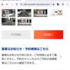 【日産サクラ】駐車場シェアリングサービス特Pの駐車場は駐車スキルが必要？