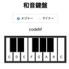 【Tone.js】コード音が読みやすくなるようにリファクタリング