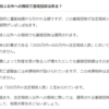 義母（父親の再婚相手）の保険金