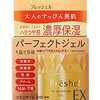 【29%OFF ⇒￥1,200 税込】 フレッシェル クリーム アクアモイスチャージェル EX 濃厚保湿 N 80g