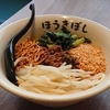 関内のラーメン屋「ほうきぼし」