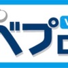 【SALE】本日9月25日❗️19時より開始‼️ベプログ『 禁煙・節煙応援SALE 』♬