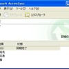 ActiveSync 4.5は、接続デバイスによってプログラムが切り替わっている