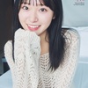 山内瑞葵 1st写真集 「好きになる予感」