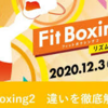 fitboxing2 