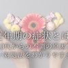更年期の症状とは？40代からの不調の原因と正しい対処法をわかりやすく解説🌿