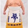 令和四年九州場所（11月場所）北勝富士 千秋楽。