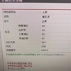 【合格】全経上級