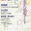 『ａｔプラス』第三号