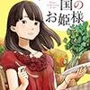 今年最初の読書。