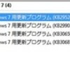  2015年07月の Microsoft Update (定例) 