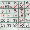 １月営業日