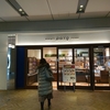 恵比寿駅のパン屋さん