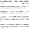 痛恨の一言