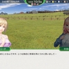 ウイニングポスト10 2024、クラブから牧場建設のお話しがくる。