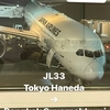 【飛行機搭乗記】 7/5-7/10 JL33-JL728＆JL116 東京羽田-バンコク・スワンナプーム
