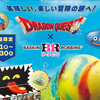 サーティワン×ドラゴンクエストコラボ食べてみた！ホッピングシャワースライムが可愛すぎる！