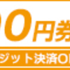 パチンコ、スロットの軍資金を作ろう！！