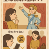 初心者向け！宝塚観劇の基本マナー