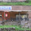 「居酒屋」がオープンしています。