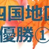 ３３.Ｒｅバースデッキ紹介⑱-1：ＷＧＰ四国地区大会優勝デッキ！ｗ