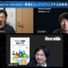 【イベントレポート】『ドメイン駆動設計入門』×『事業をエンジニアリングする技術者たち』パネルディスカッション