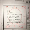 証明写真機、お前を許さない【パスポートを申請したよ】