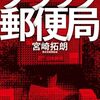 日経ビジネス　2025.05.26