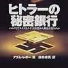 🎄３４」３５」─１─ヒトラーの中南米地域浸透政策。ドイツ国防軍は、南米航空制圧計画に基づき軍人を地元民間航空会社へ派遣した。１９３０年～No.113No.114No.115No.116No.117No.118　＠　