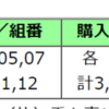 9月2週②