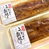 麻布十番でお買い物。地味に二の丑の日の鰻、浪花家のたい焼きと焼きそば。
