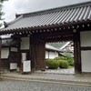 大覚寺（京都市）訪問記