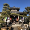 牛宝山明王院 最勝寺<目黄不動>（東京都江戸川区）2019/1/3