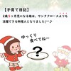 【子育て日記】2歳５ヶ月児になる娘は、サンタクロースよりも活躍できる料理人となりました(^^♪