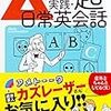 ムー公式 実践・超日常英会話