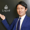 「生体認証」×「FinTech（フィンテック）」｜今注目の企業「Liquid（リキッド）社」についてまとめてみた。